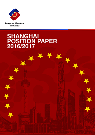 European Chamber provides recommendations on how Shanghai can become a global centre